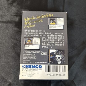 Shadowgate W/box CIB Famicom FC Cartridge Japanese 80's Retro Game 