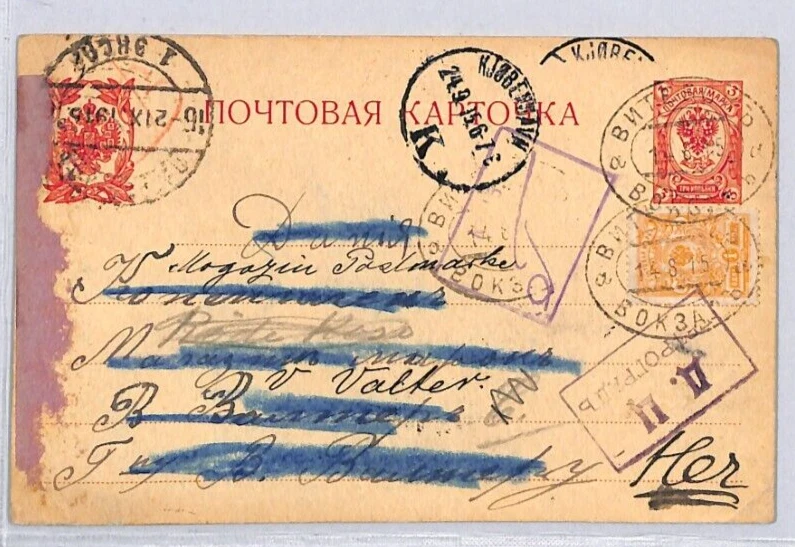 RUSSIA WW1 RAILWAY MAIL Stationery Card Vitebsk RED CROSS Copenhagen 1915 ZT238 - Image 2 of 4