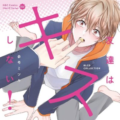 BLCD Collection Tomodachi wa Kiss shinai ! Nomal Edition