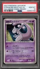 Pokemon Striking Back Mewtwo 10th Movie Comm. Japanese Holo Promo PSA 10