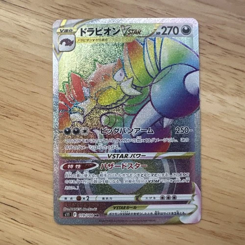 Drapion VSTAR 119/100 S11: Lost Abyss Holo (Japanese)