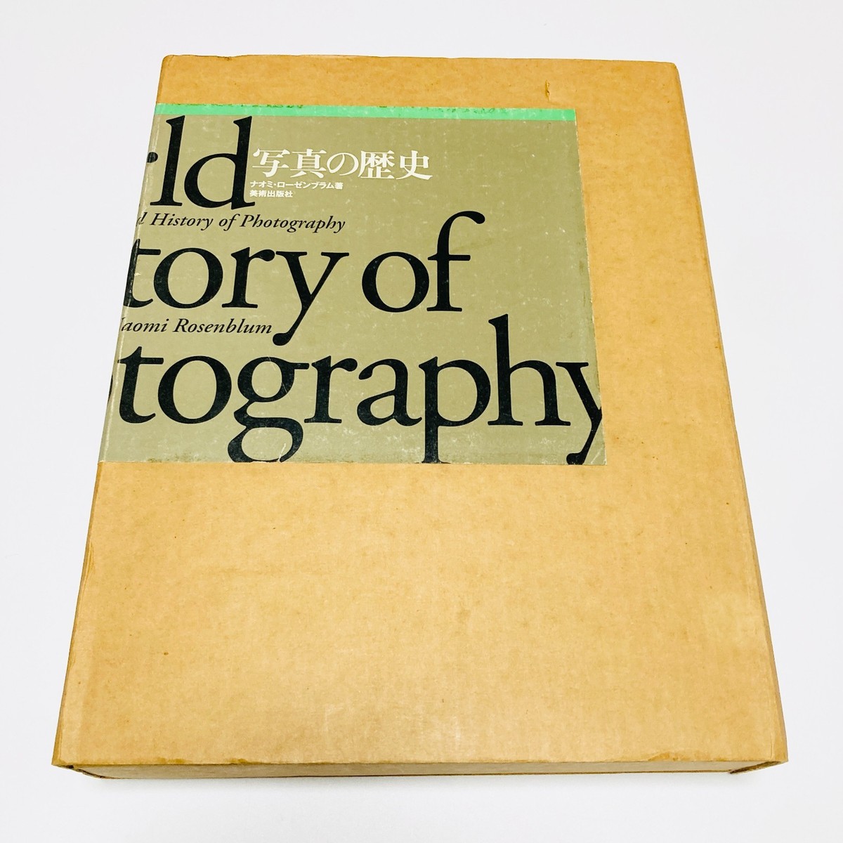 【中古本】A World History of Photography A World History of Photography: Rosenblum, Naomi