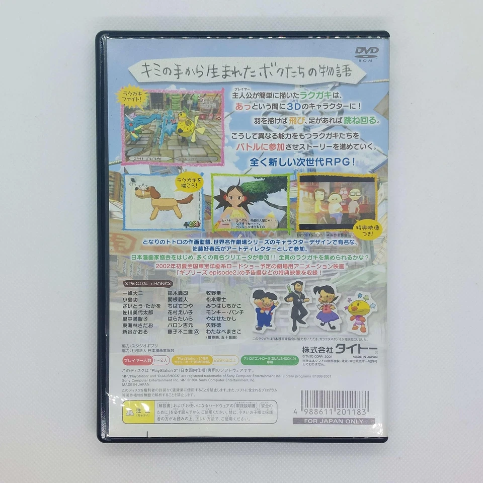 Garakuta Meisaku Gekijou Rakugaki Oukoku / Magic Pengel: The Quest for Color PS2 - Image 2 of 4