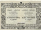 GAS LIGHTING AND HEATING - PRIVILEGED ACTION 1900 - SPAIN MADRID