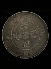 Szechuan Silver Dollar $1 Coin