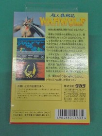 NES -- WAR WOLF / Werewolf: The Last Warrior -- New!! Famicom, JAPAN Game. 10908