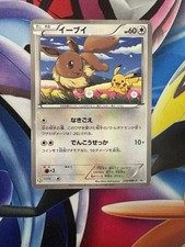【美品】イーブイ Eevee 189/BW-P プロモ ホロ / ポケモンカード Eevee (189/BW-P Japanese Promo) - Pokumon