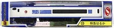 N Gauge Diecast Scale Model No.28 Limited Express Haruka