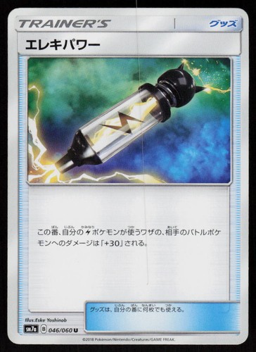 Electropower 046/060 Uncommon Thunderclap Spark Pokemon Japanese Near Mint