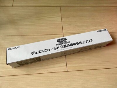 Yugioh Official Playmat Lovely Labrynth of the Silver Castle YUDT