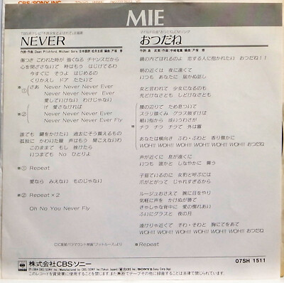 MIE／NEVER 51HzxAt+A1L._UF350,350_QL50_.jpg