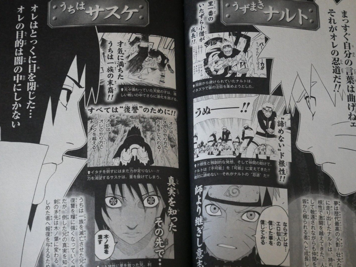 Masashi Kishimoto: Naruto Official Book Road To Ninja 'Maki no Sho' JAPAN