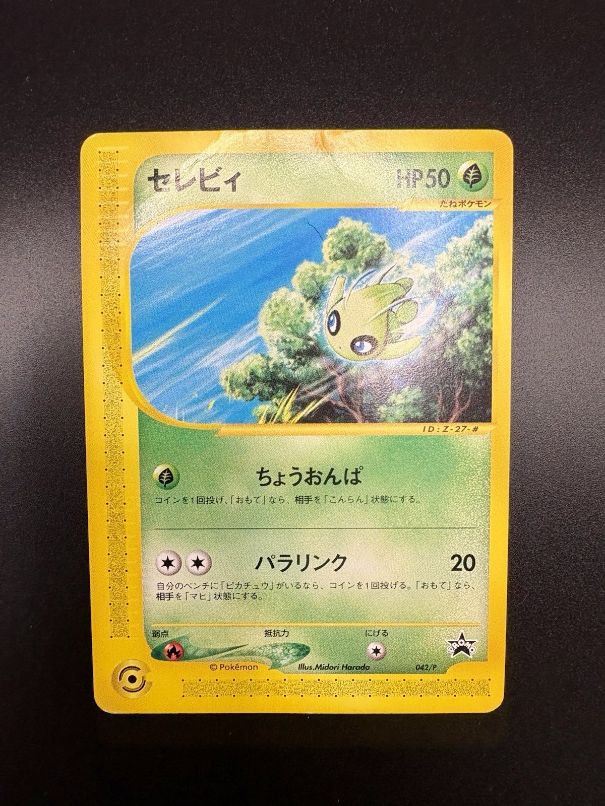 Celebi P-Promo Pokemon card Japanese  2002 042/P e-Series Promo