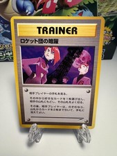 [NM] Team Rocket's Evil Deeds Neo Destiny Trainer Japanese 1999 WOTC Pokemon TCG