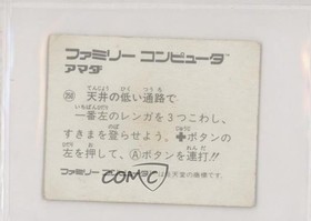 1983-86 Amada Nintendo Family Computer Super Mario Bros #250 00hi