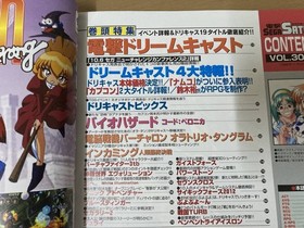 Dengeki Sega Saturn Vol. 30 1998.11/6 Virtua Fighter Grandia 2/X20