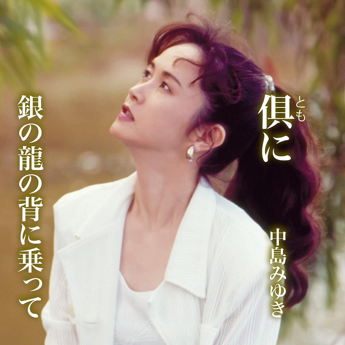 CD Together / On the Back of the Silver Dragon Japan Miyuki