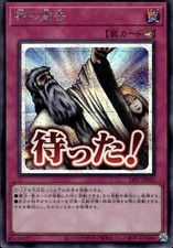 Feierliches Gericht - Secret Rare LPST-JP042 - NM - YuGiOh