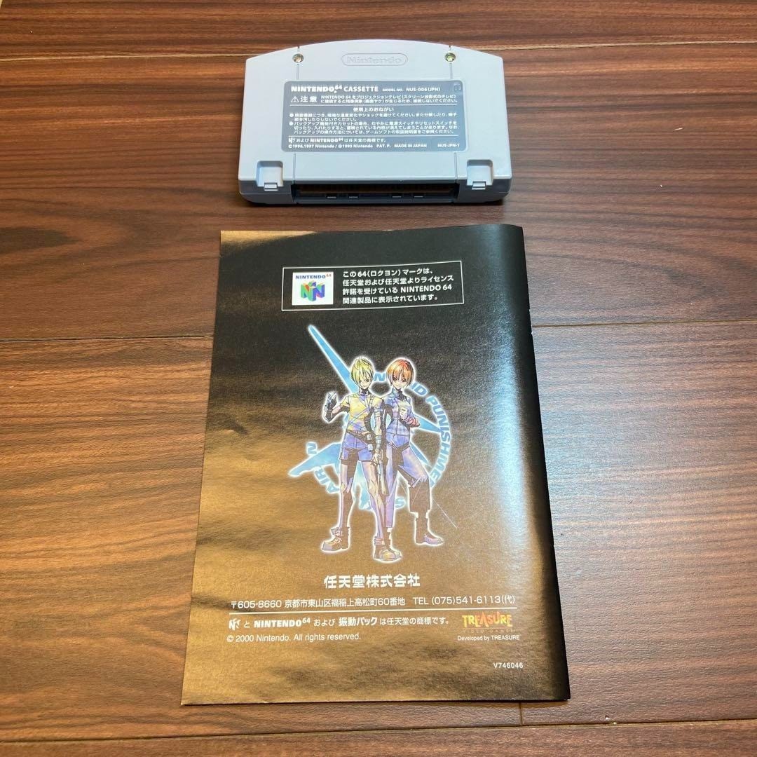 Sin and Punishment: Successor to the Earth (Nintendo 64