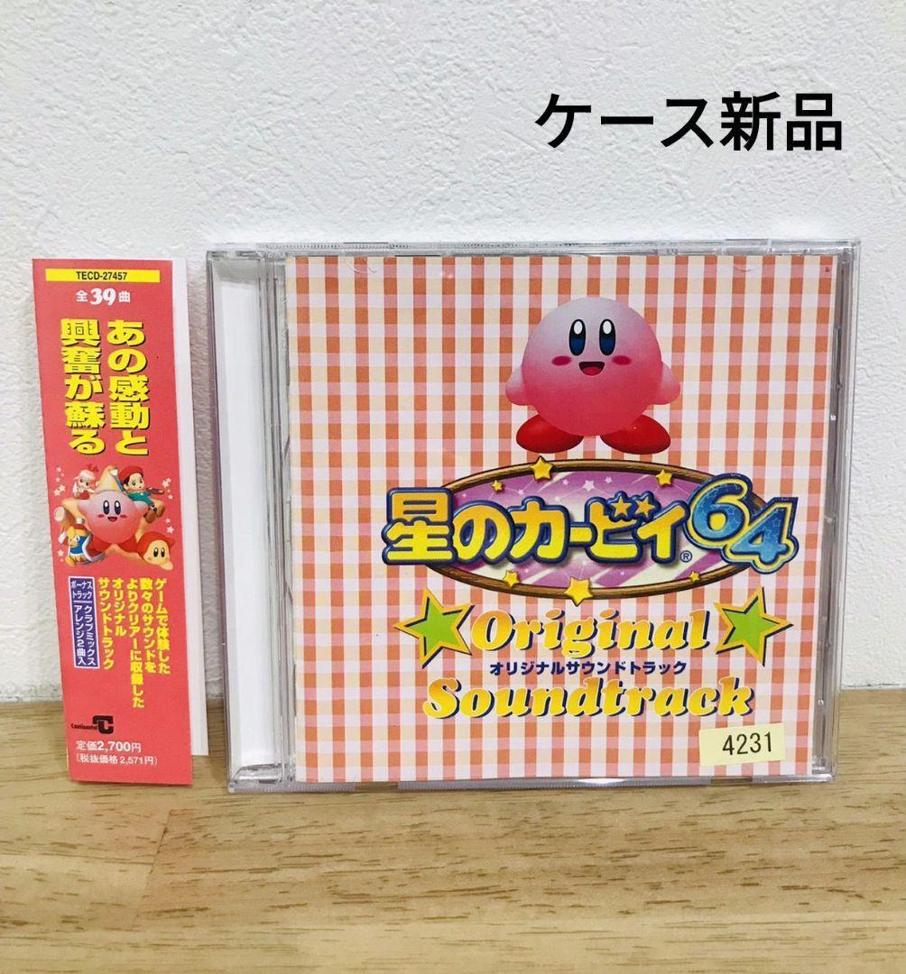 Hoshi no Kirby 64 Original Soundtrack CD Game music Rental