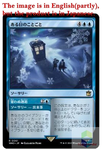 Magic: The Gathering MTG Jpver  061  Twice Upon a Time [WHO] - Picture 1 of 4