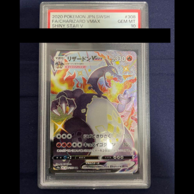 Pokemon Card PSA 10 Charizard VMAX 308/190 Shiny Star V Full Art