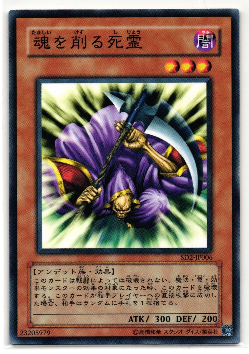 spirit reaper yugioh card YU-GI-OH! - (BATT-EN013) - Battle Pack Tournament Prize Cards - Unlimited Edition When this card is specifically designated as a target of the effect of a Magic Yu-Gi-Oh! TCG – Spirit Reaper