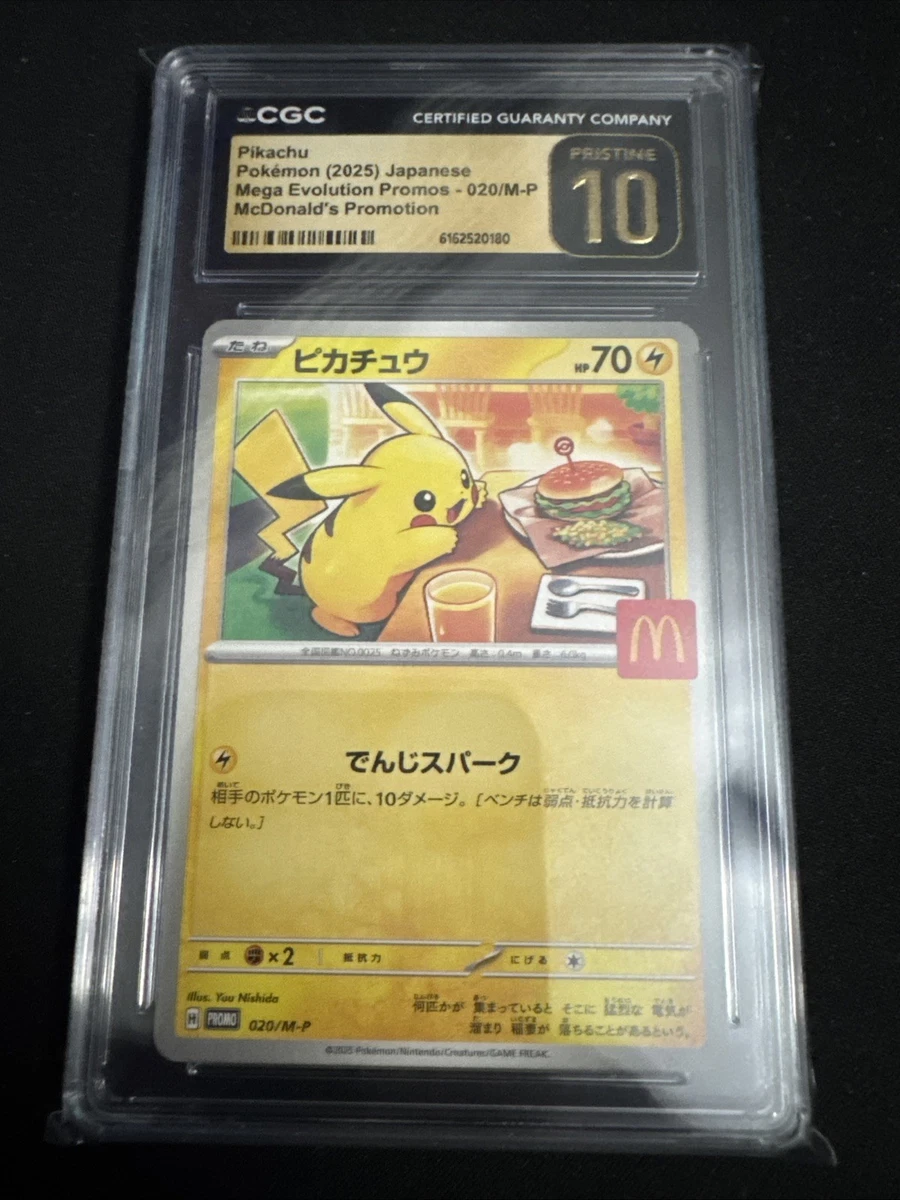 【PSA10】ハネッコ psa10 マクドナルド029/P Pokémon TCG McDonald's Grade 10 Collectible Individual Card Games