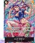 ニコ・ロビン (Alt Art)