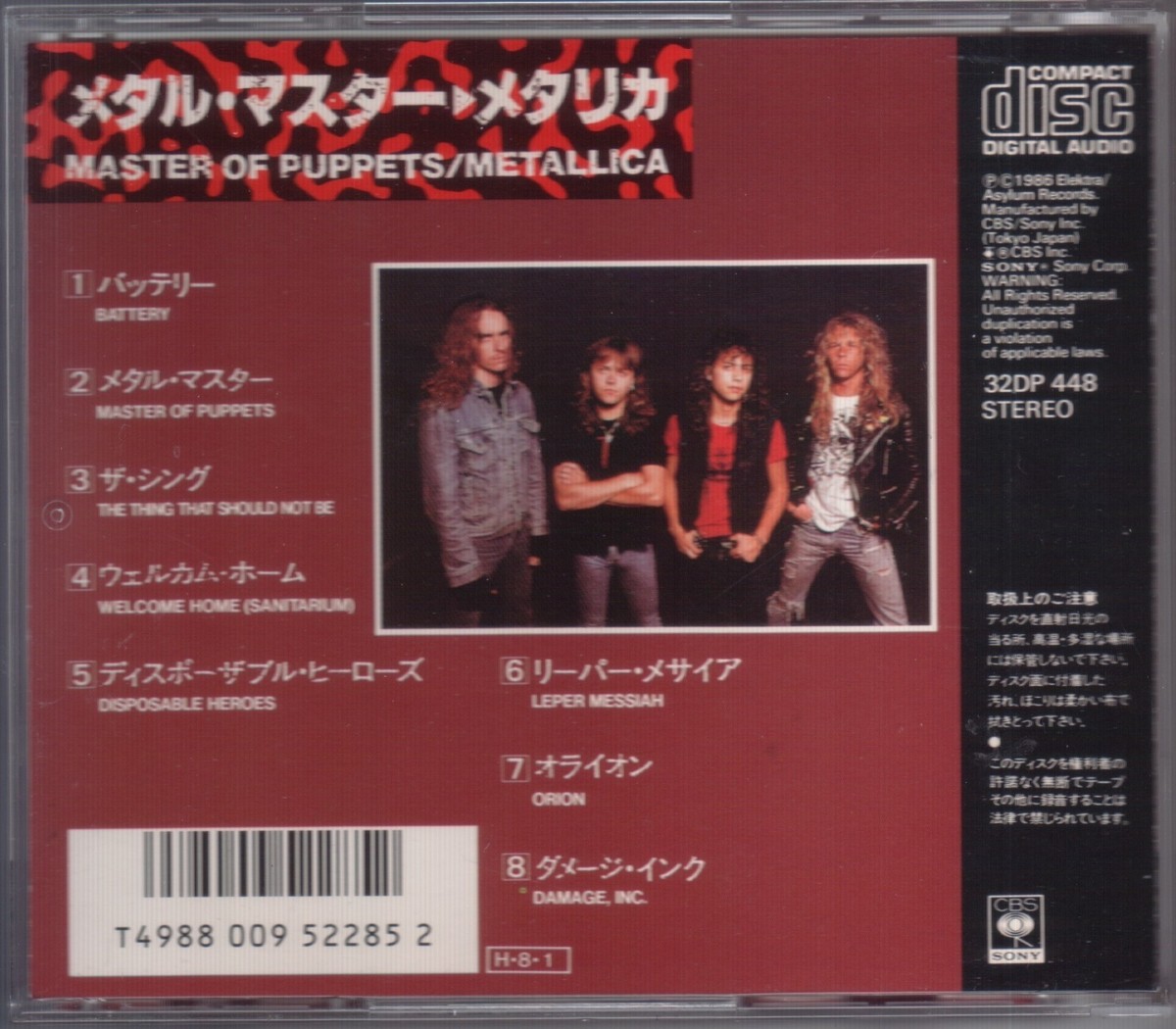 CD Metallica Master of Puppets Japan 32DP 448 1st Press | eBay