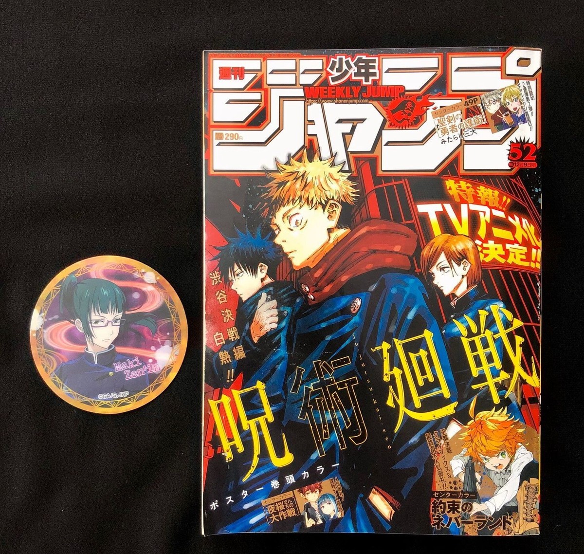 週間少年ジャンプ2019年27〜52 週間少年ジャンプ2019年27〜52 週刊少年ジャンプ 2019年52号 |