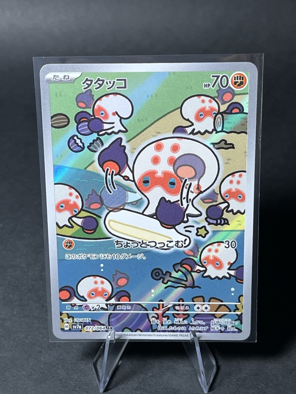 Pokemon TCG Clobbopus Full Art 072/064 sv7a AR Paradise Dragona Japanese