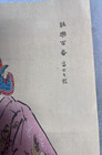 Tsukioka Kogyo Original Japanese Woodblock Print — photo 5