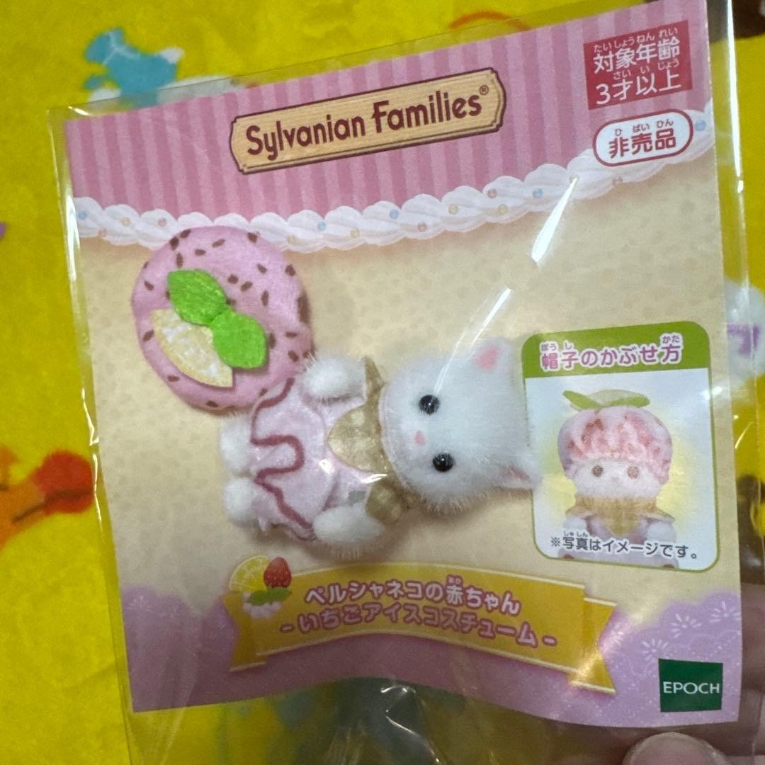 Disfraz de helado de fresa bebé gato persa Sylvanian Families no a la venta