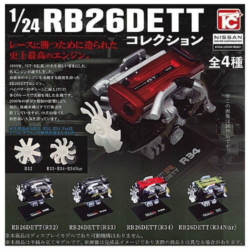 Nissan GT-R 1/24 Scale Engine RB26DETT Collection Toys Cabin Collectible Toy - Picture 1 of 5
