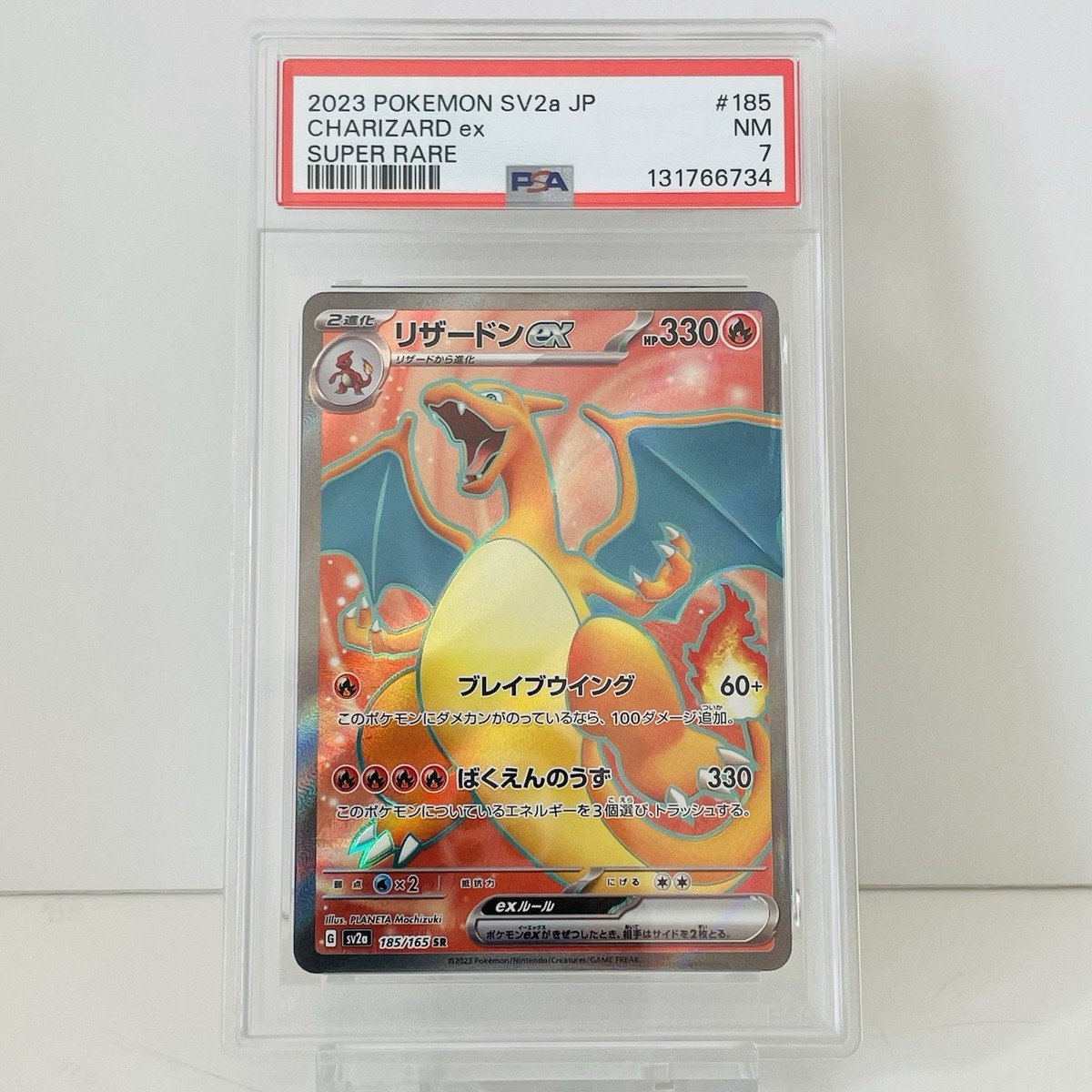 Charizard ex 185/165 Sv2a: Pokemon Card 151 Holo (Japanese) for