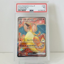 PSA 7 Charizard ex 185/165 Sv2a: Pokemon Card 151 Holo (Japanese)