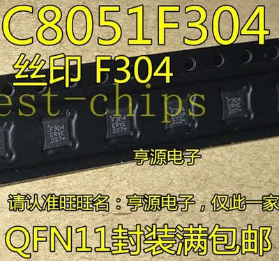 5PCS C8051F304-GM IC 8051 MCU 4K   11QFN C8051 8051 C8051F 8051F C805  #fv