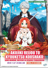 DVD Pass the Monster Meat, Milady Vol.1-12 END English Dubbed All Region