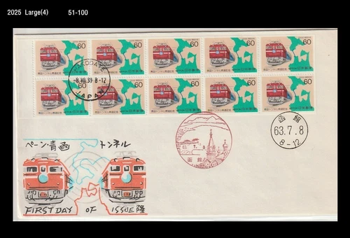 Train,Railways,Railroad,Map,Tourism,Japan 1988 FDC,Cover