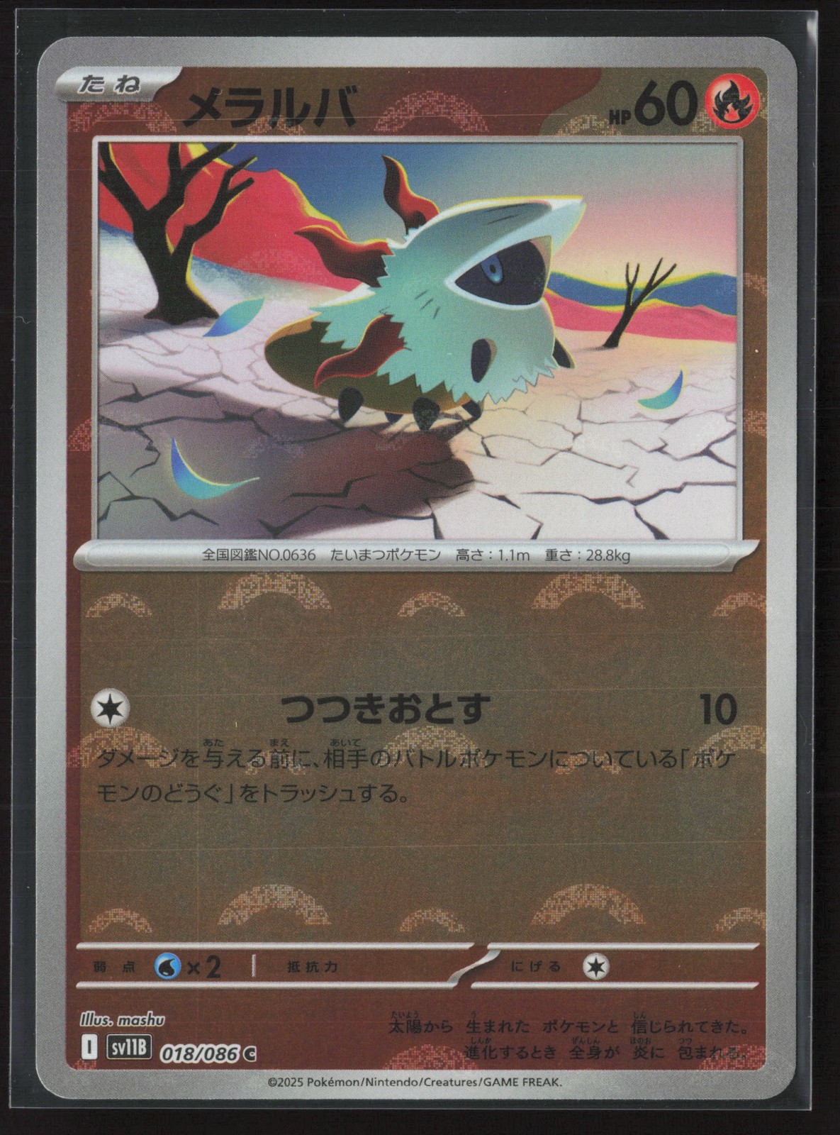 Larvesta - Common SV11B: Black Bolt 018/086 NM Pokemon Card Pokeball Reverse
