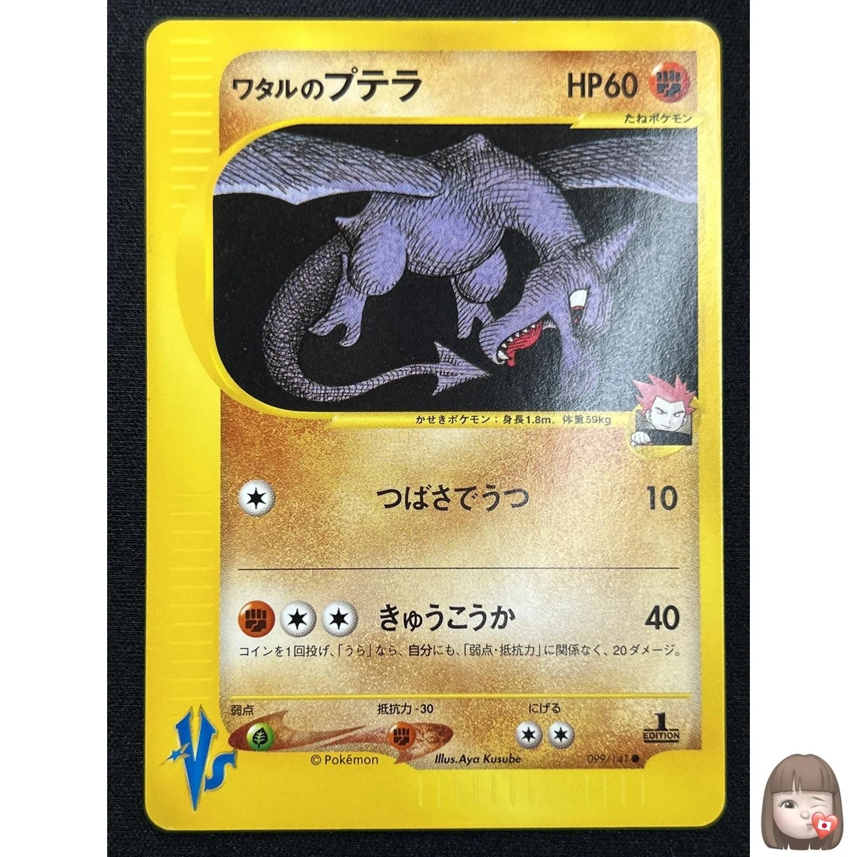 Lance's Aerodactyl Pokémon TCG Cards for sale | eBay