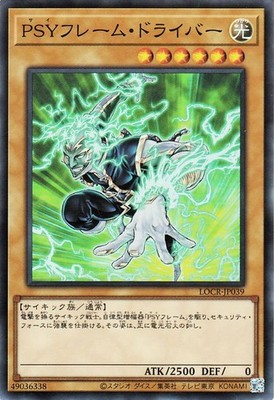 Yu-Gi-Oh OCG PSY-Frame Driver LOCR-JP039 Super Rare NM Japanese