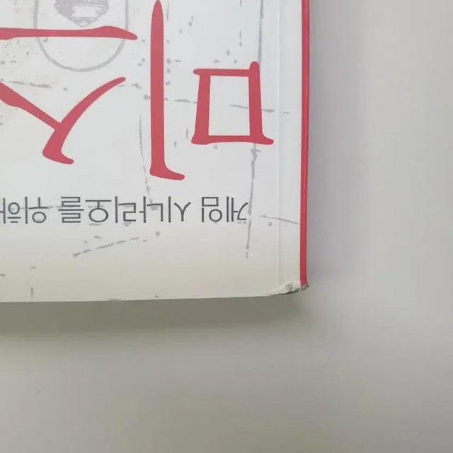 Mystery Dictionary - Game Scenario Deduction Rules