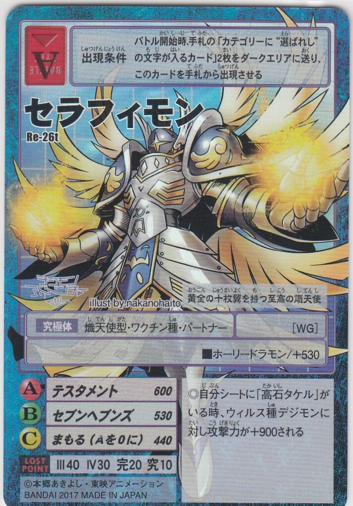 digimon tri cards Davis Motomiya [P-124] (Tamer Party Pack -The Beginning- Ver. 2.0) [Pr