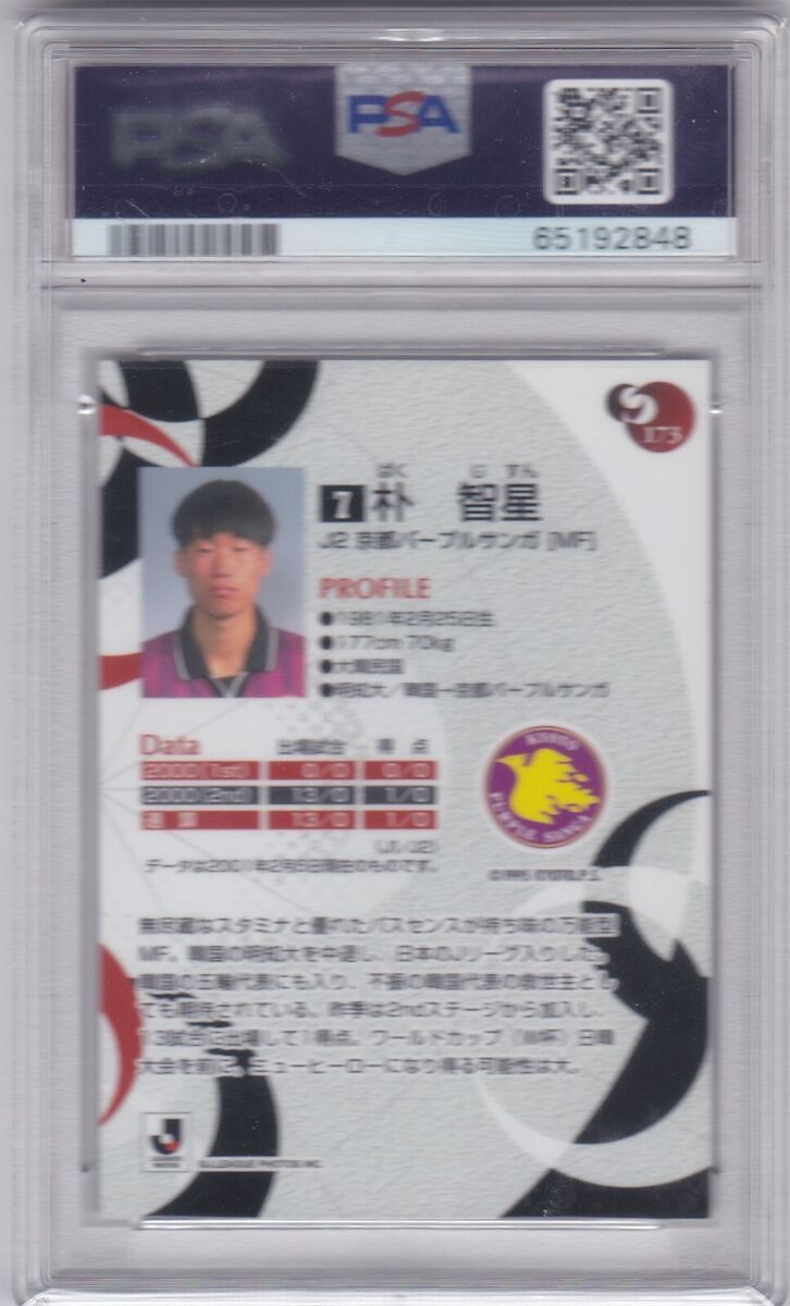 PSA8 2001 J-CARDS SERIES1 #173 PARK JI SUNG RC ROOKIE KOREA PSA8 2001 J-CARDS SERIES1 #173 PARK JI SUNG RC ROOKIE KOREA
