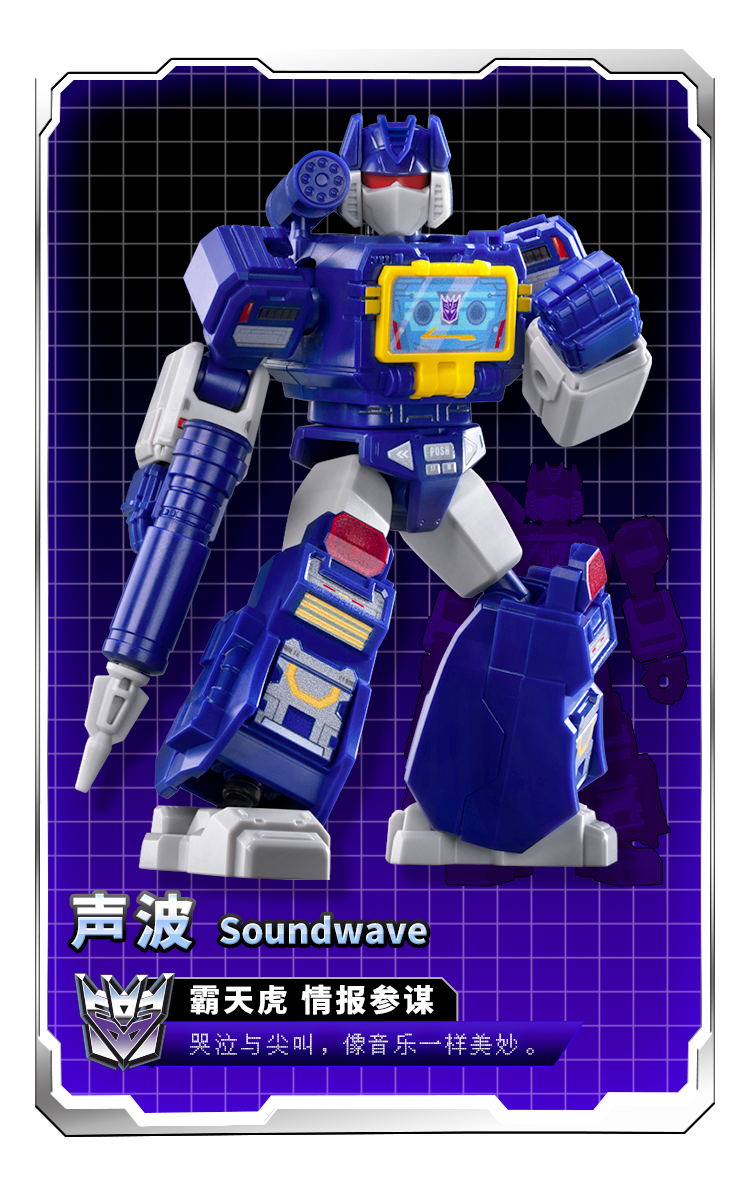 Blokees Soundwave Galaxy Version 3rd Transformers Model Kit
