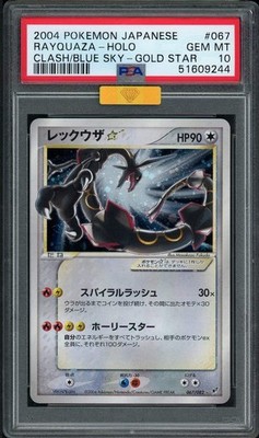 JPN Unlimited Gold Star Rayquaza PSA 10 MBA GOLD POP 1 GEM MINT