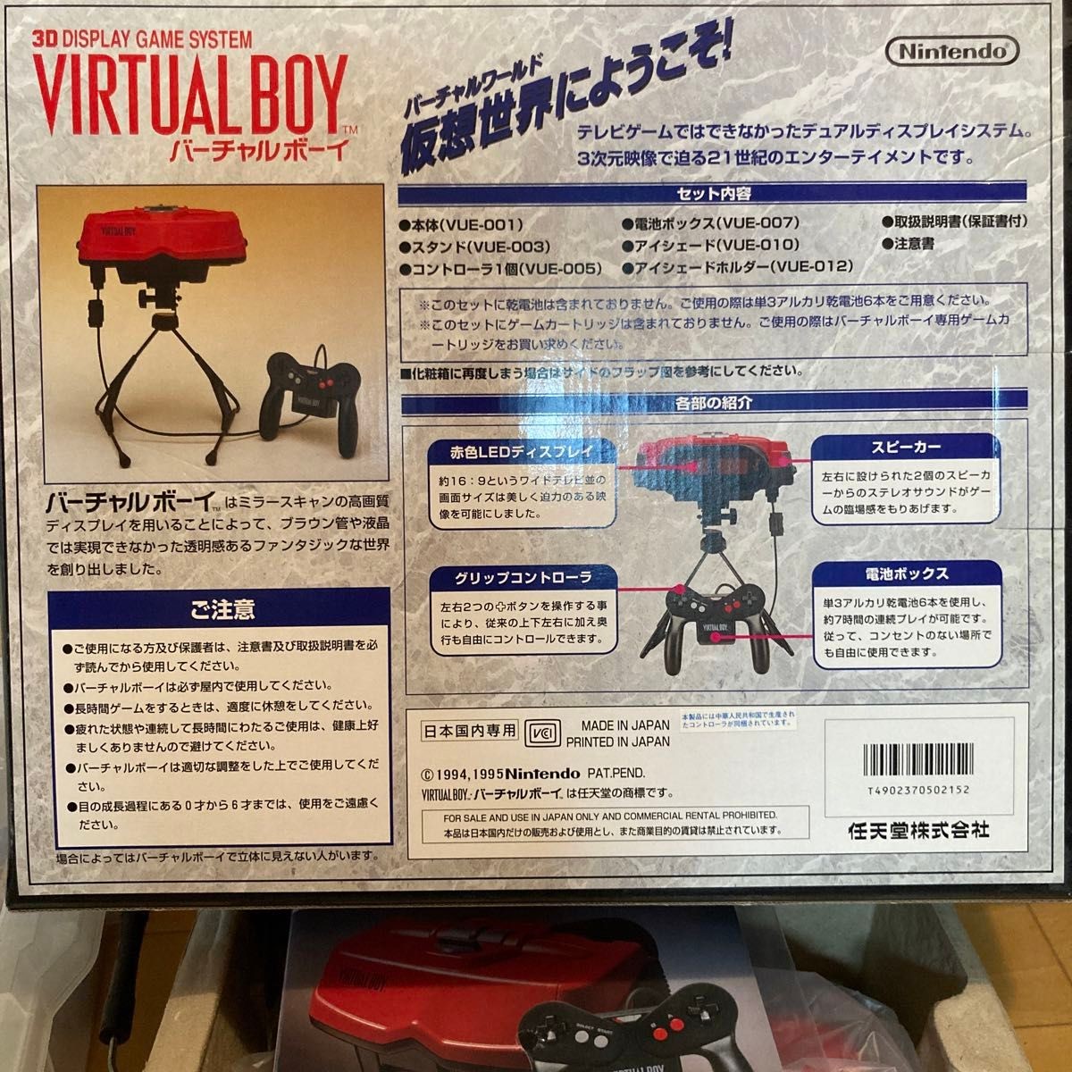 Nintendo Virtual Boy セット　ジャンク Nintendo Virtual Boy Console 6 Games AC Adapter Set Excellent