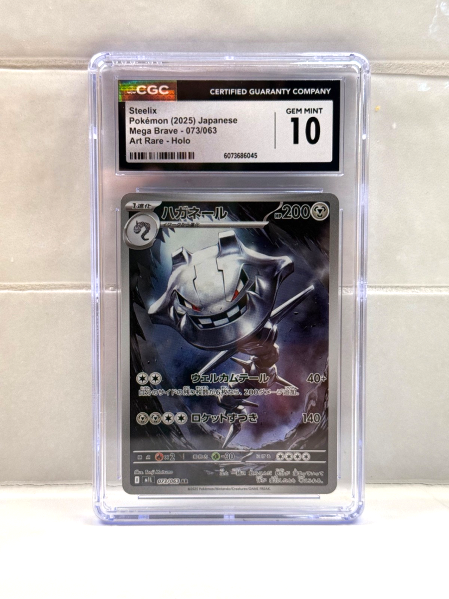 CGC Gem Mint 10 Steelix AR 073/063 M1L Mega Brave Japanese Art